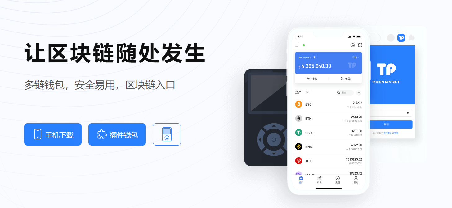 TokenPocket钱包app官网下载|香港宣布开放比特币现货ETF，速览关键要点